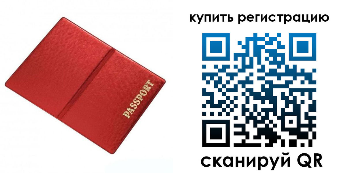прописка 2025 в Оренбургской области