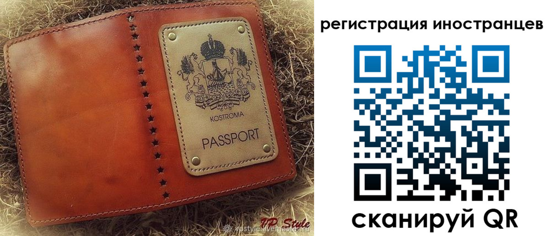 прописка гарантия в Оренбургской области