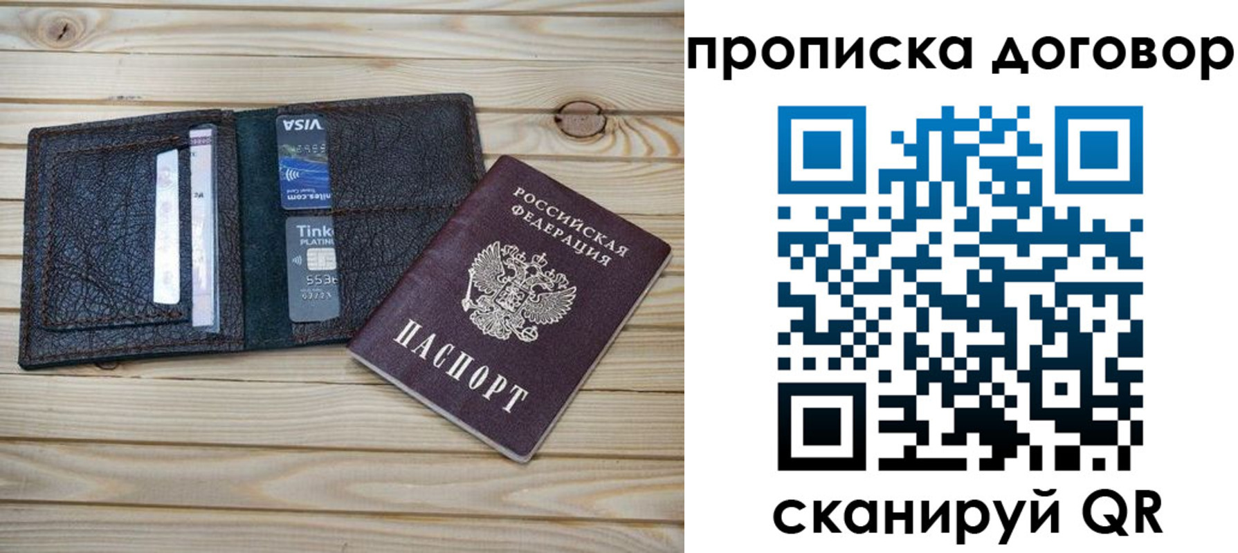 прописка в Оренбургской области