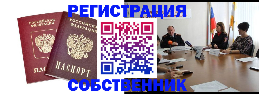 регистрация для школы в Оренбургской области