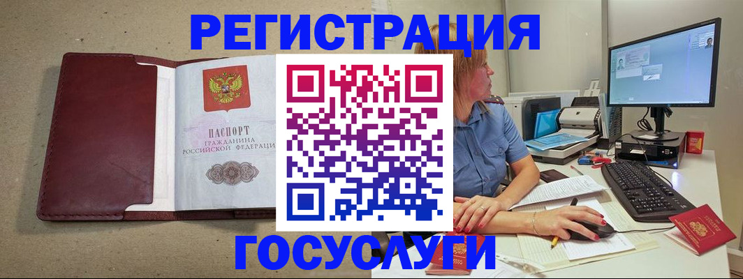 временная регистрация законно в Оренбургской области