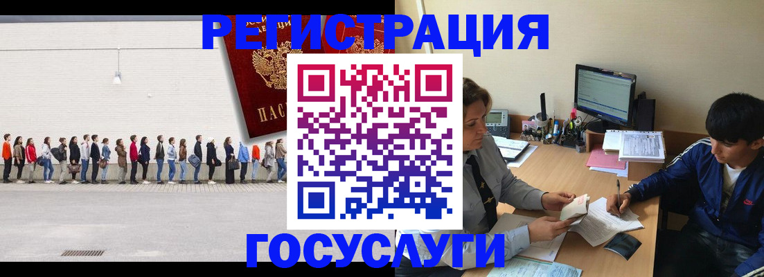 прописка для школы в Оренбургской области