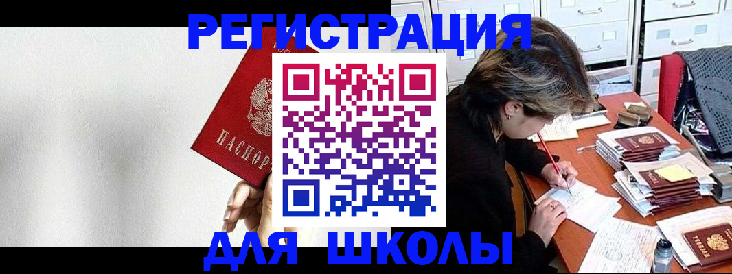 прописка поиск в Оренбургской области