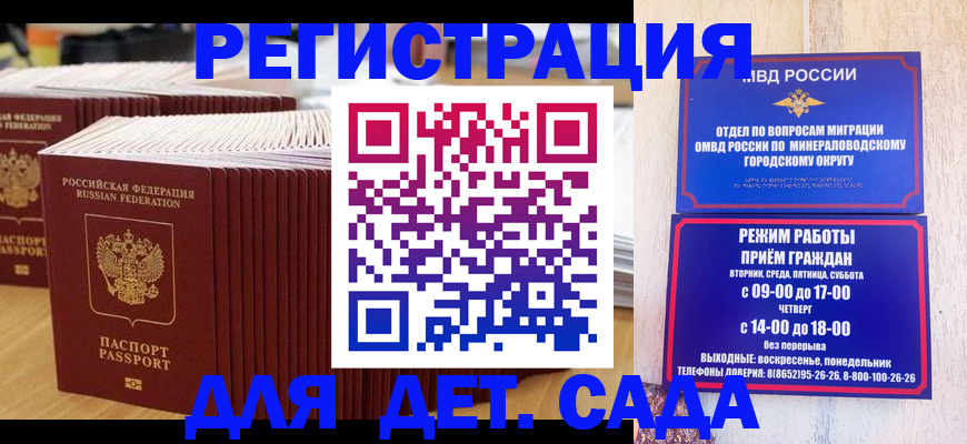 прописка в Оренбургской области