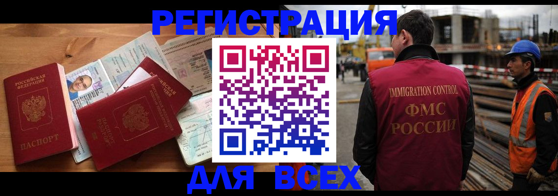 временная регистрация законно в Оренбургской области