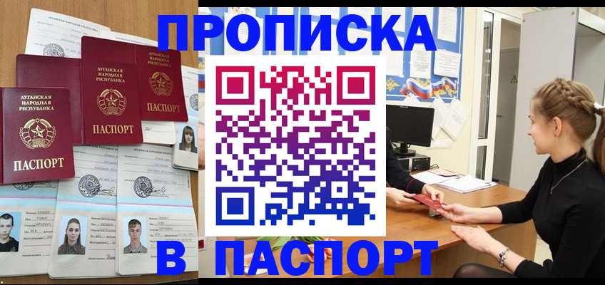 прописка поиск в Оренбургской области