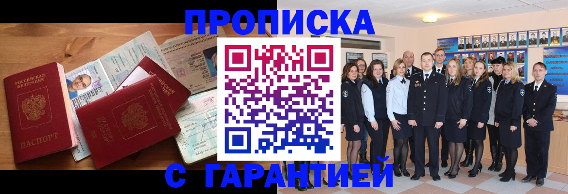 пропишу в квартире в Оренбургской области