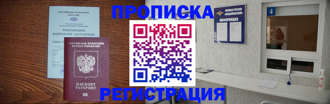 временная регистрация гарантия в Оренбургской области